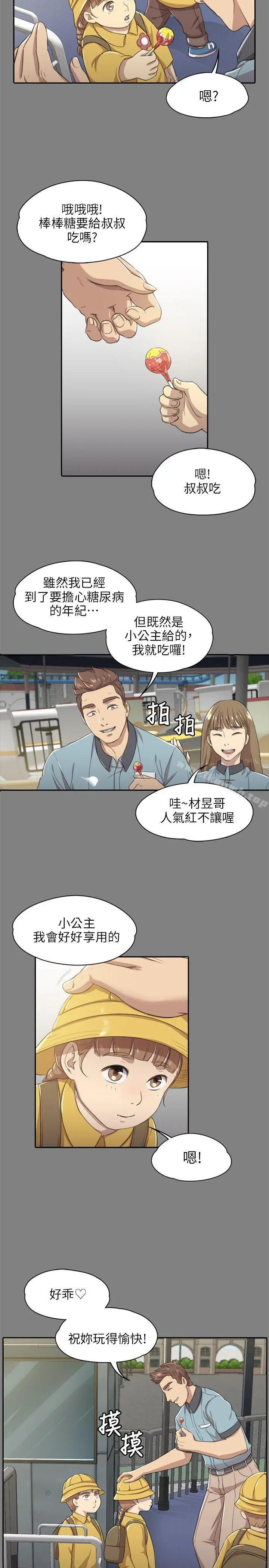 KTV情人 第7话 第7页