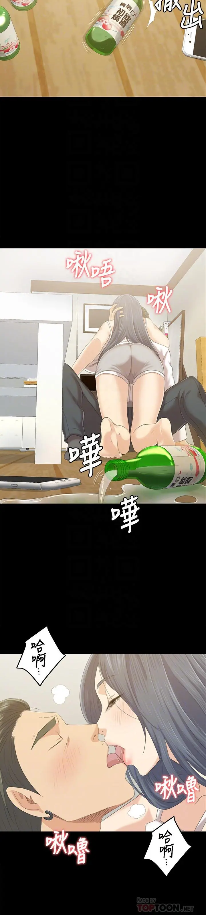 KTV情人 第83话-跨越那条线 第8页