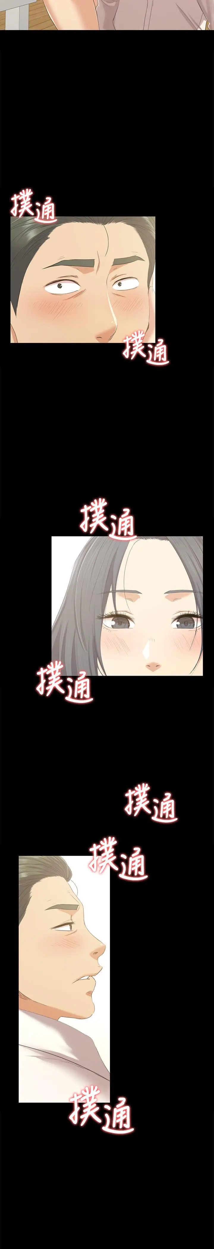 KTV情人 第83话-跨越那条线 第5页