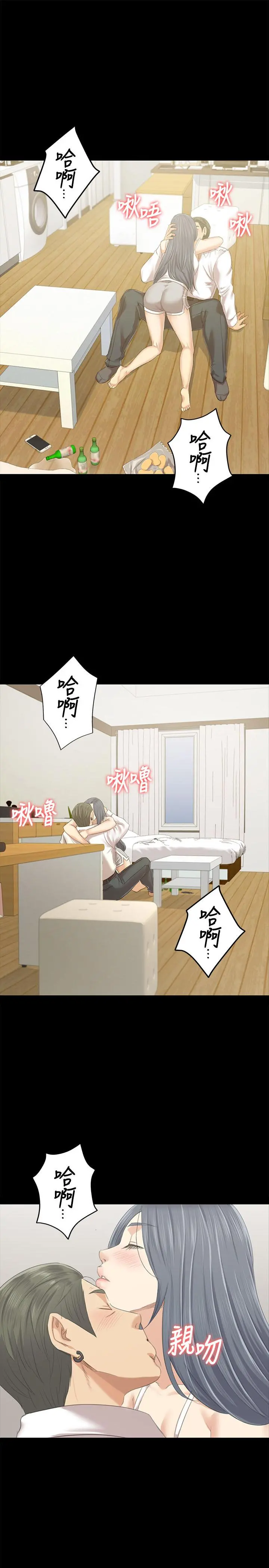 KTV情人 第83话-跨越那条线 第9页