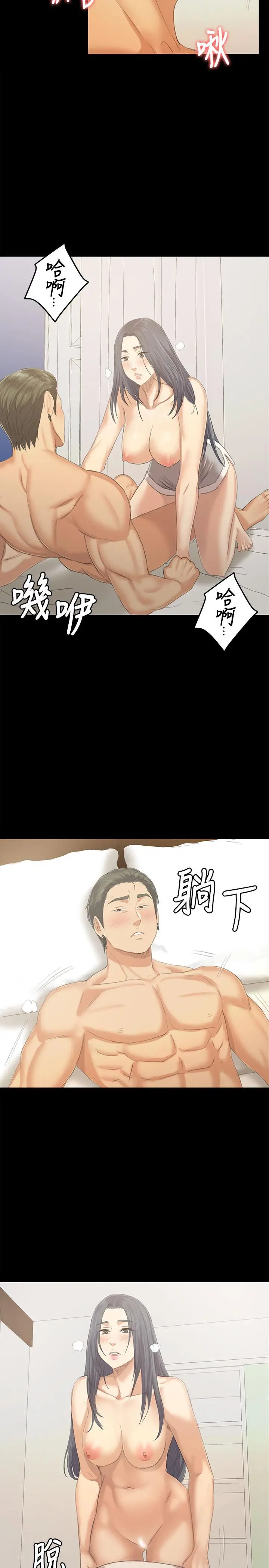 KTV情人 第83话-跨越那条线 第23页