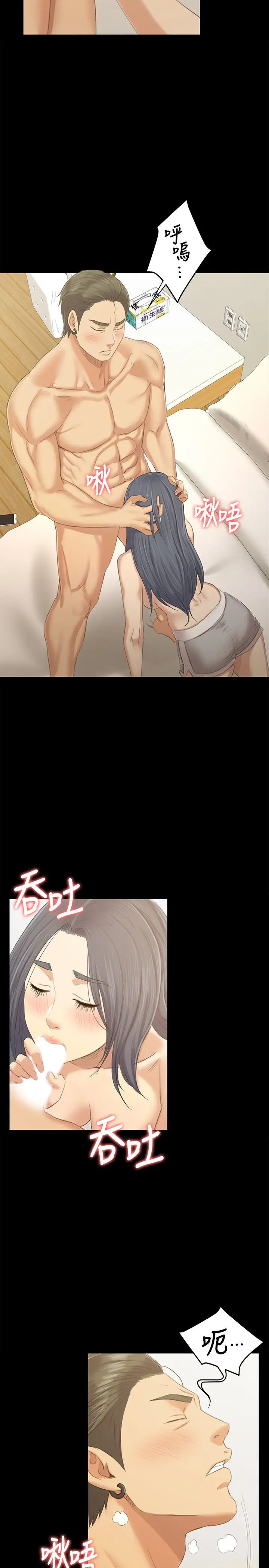 KTV情人 第83话-跨越那条线 第22页