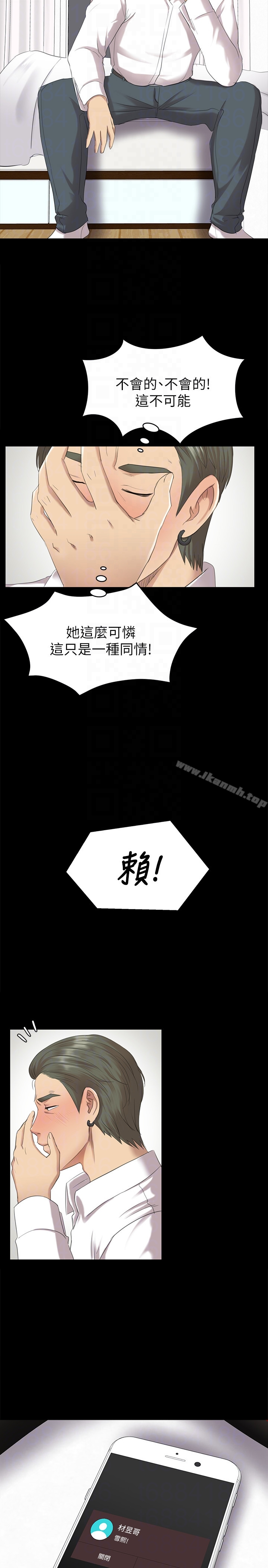 KTV情人 第61话-材昱的误解 第7页