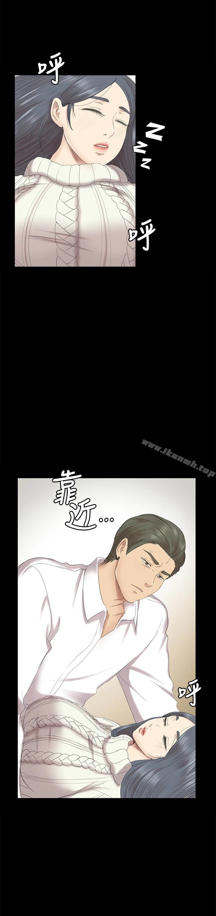 KTV情人 第61话-材昱的误解 第2页