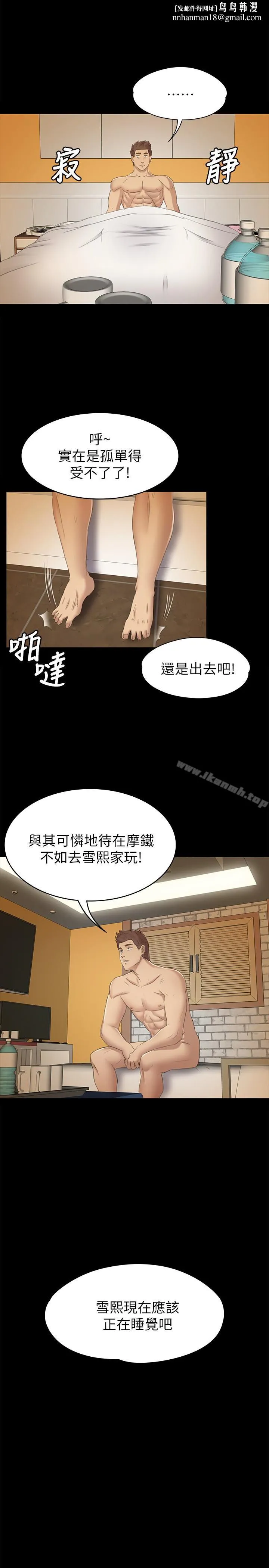 KTV情人 第61话-材昱的误解 第1页