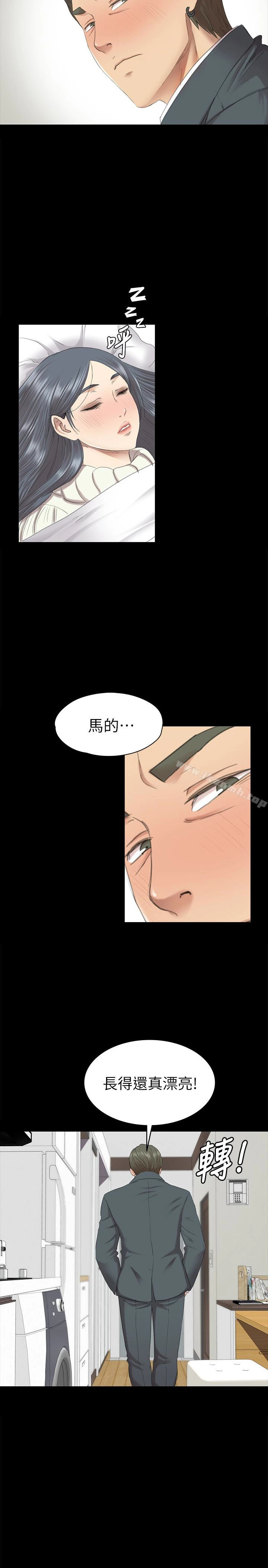 KTV情人 第61话-材昱的误解 第14页