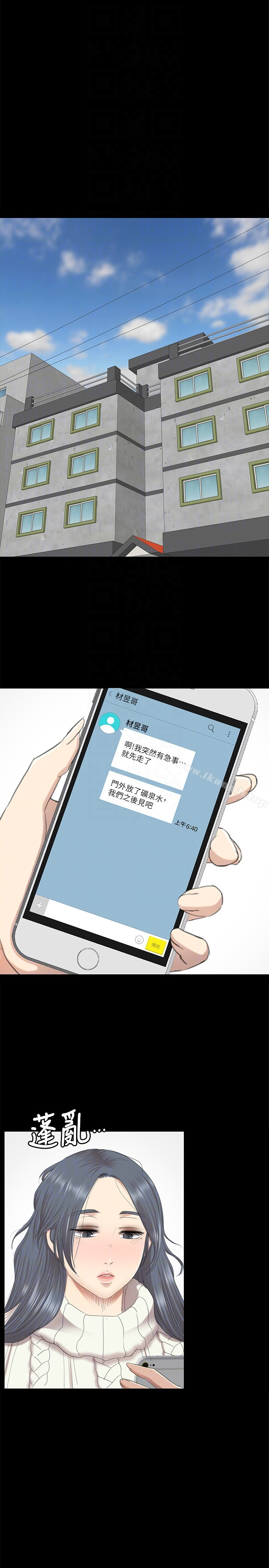 KTV情人 第61话-材昱的误解 第19页