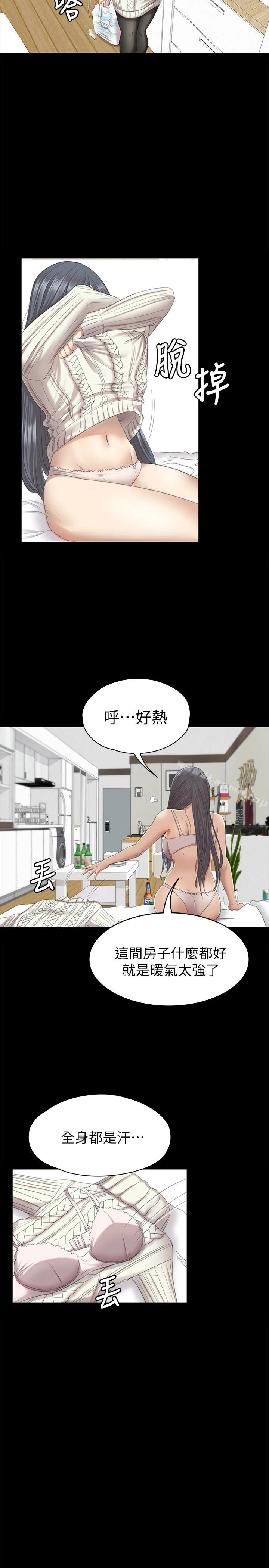 KTV情人 第61话-材昱的误解 第21页