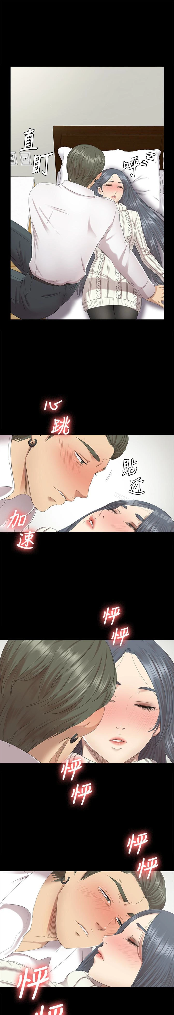 KTV情人 第61话-材昱的误解 第4页
