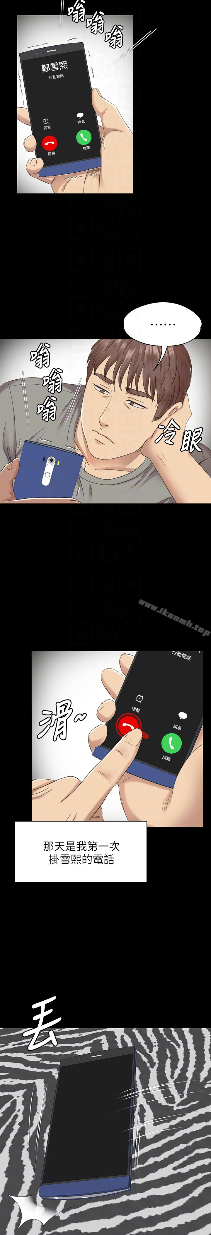 KTV情人 第61话-材昱的误解 第27页