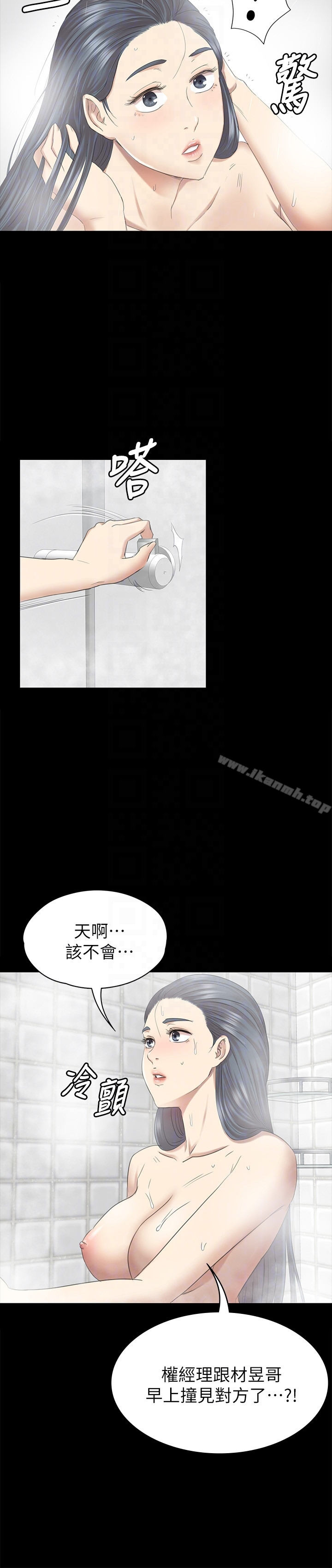 KTV情人 第61话-材昱的误解 第25页