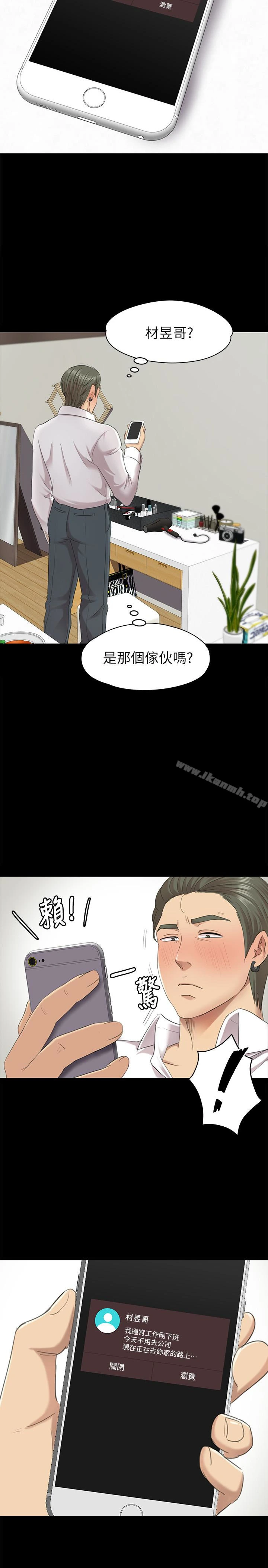 KTV情人 第61话-材昱的误解 第8页