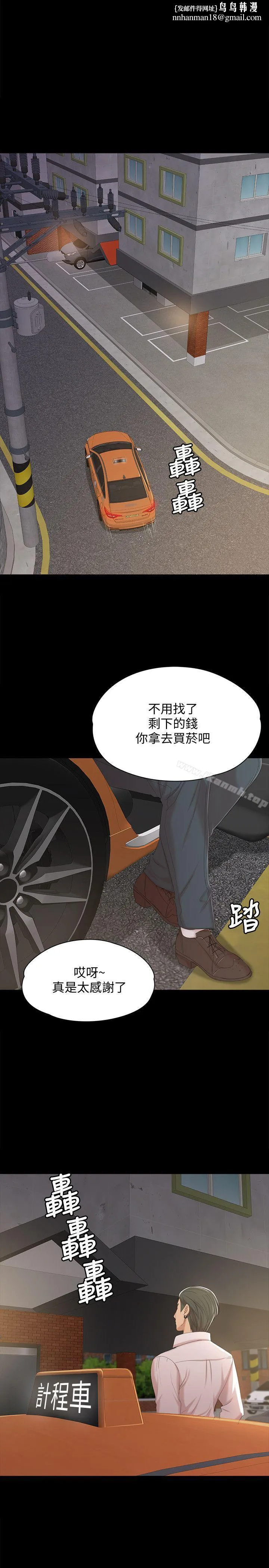 KTV情人 第39话-重返公司 第1页