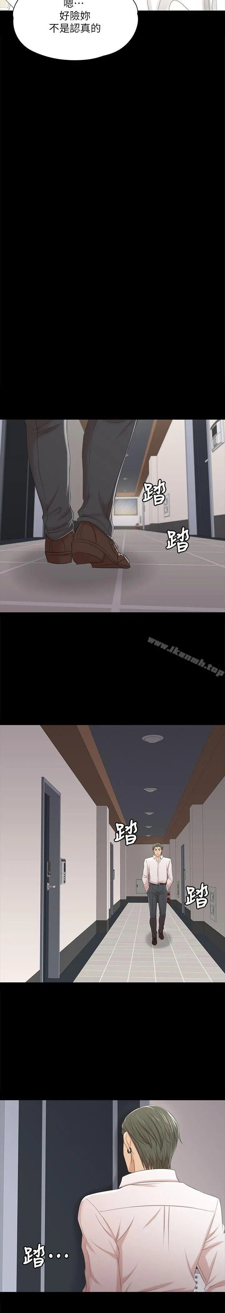 KTV情人 第39话-重返公司 第13页