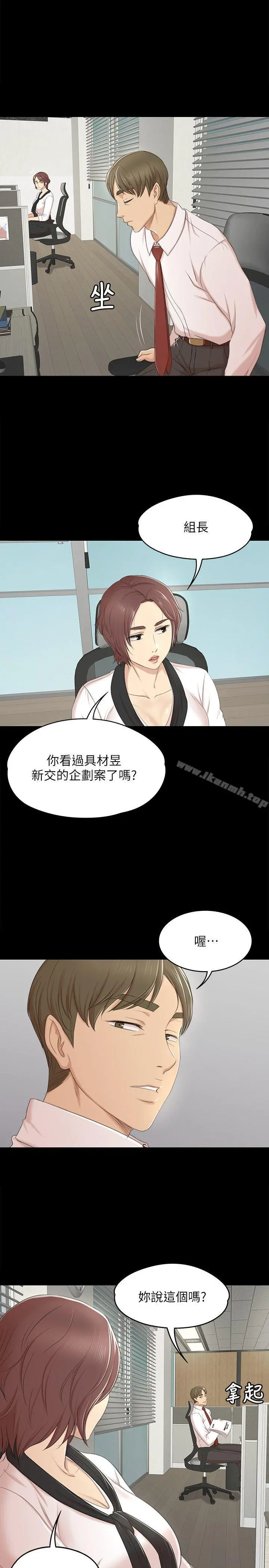 KTV情人 第39话-重返公司 第19页