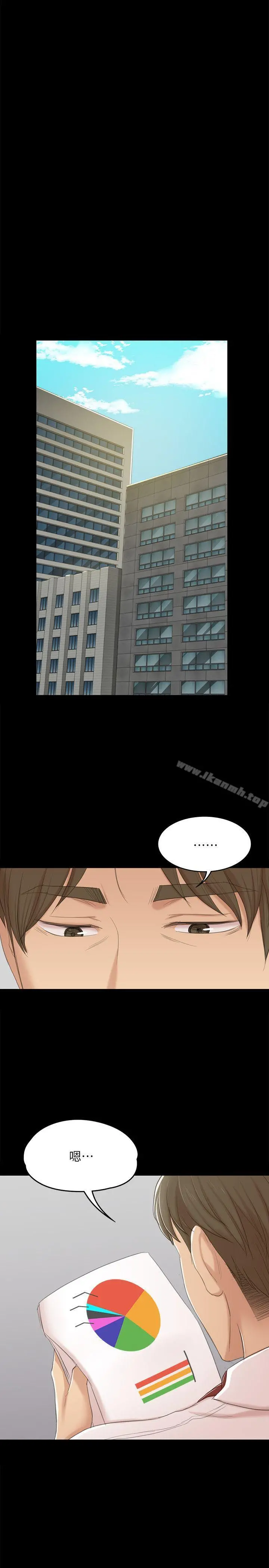 KTV情人 第39话-重返公司 第25页