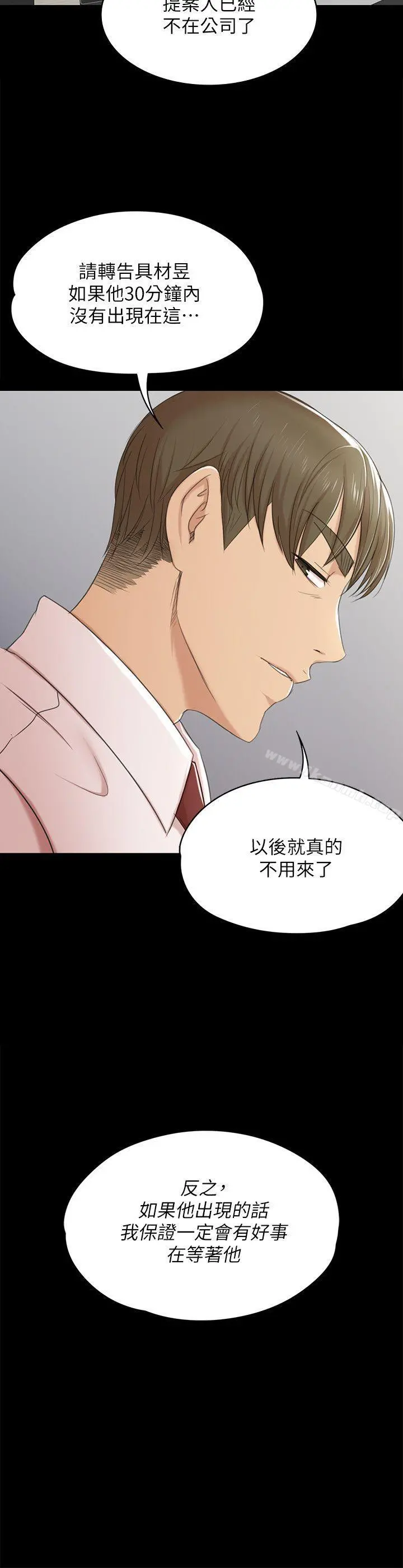 KTV情人 第39话-重返公司 第27页