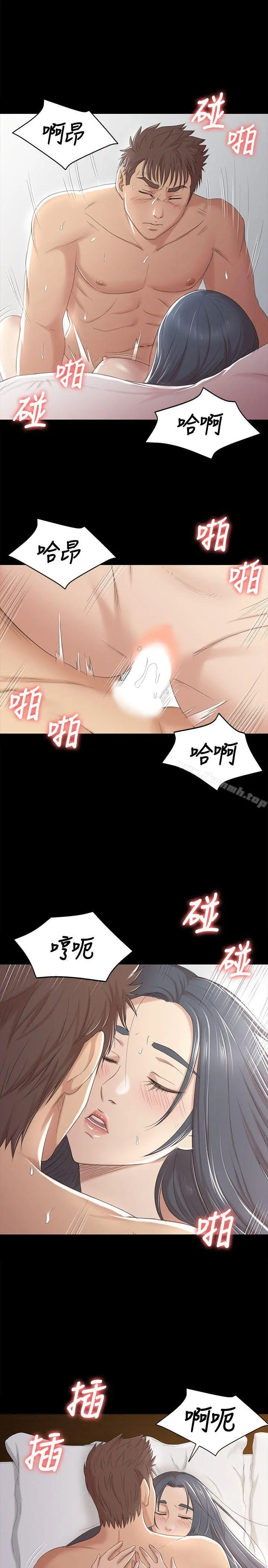 KTV情人 第39话-重返公司 第7页