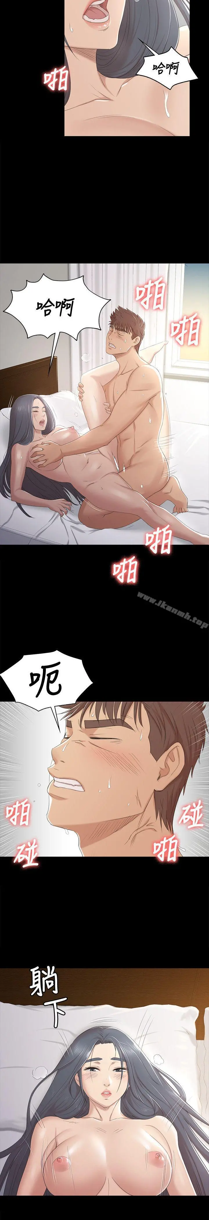 KTV情人 第39话-重返公司 第6页