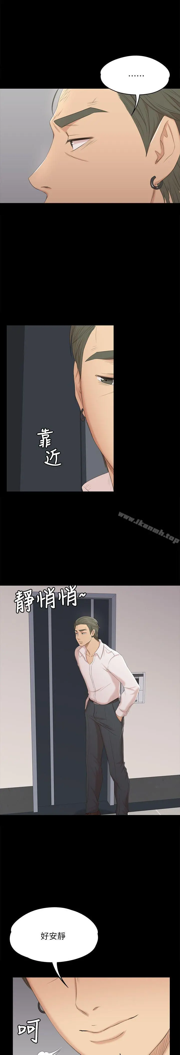 KTV情人 第39话-重返公司 第14页