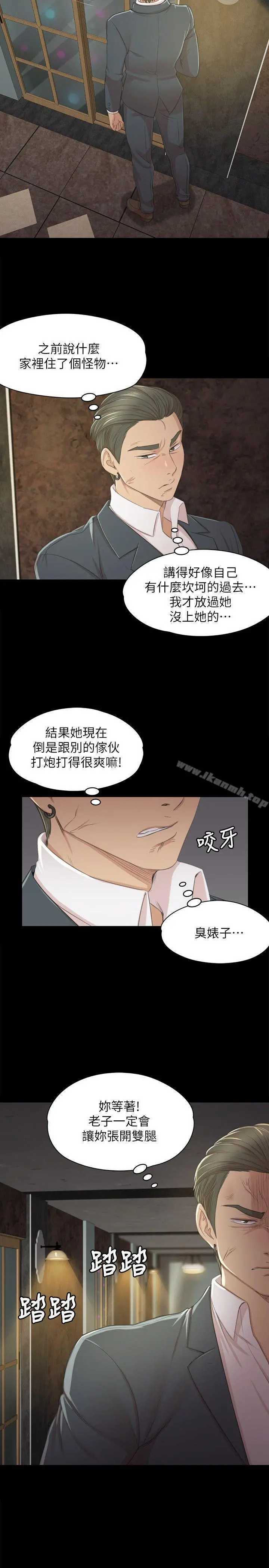 KTV情人 第26话-瞒着经理啪啪啪[3] 第10页