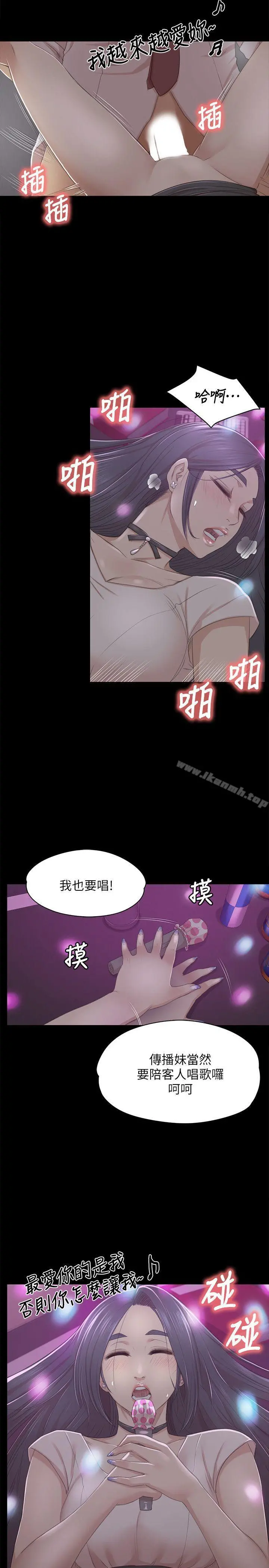 KTV情人 第26话-瞒着经理啪啪啪[3] 第17页