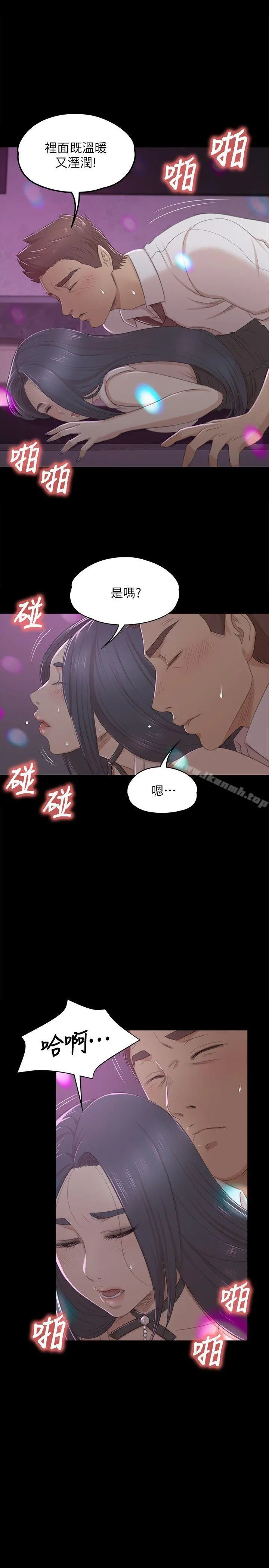 KTV情人 第26话-瞒着经理啪啪啪[3] 第7页