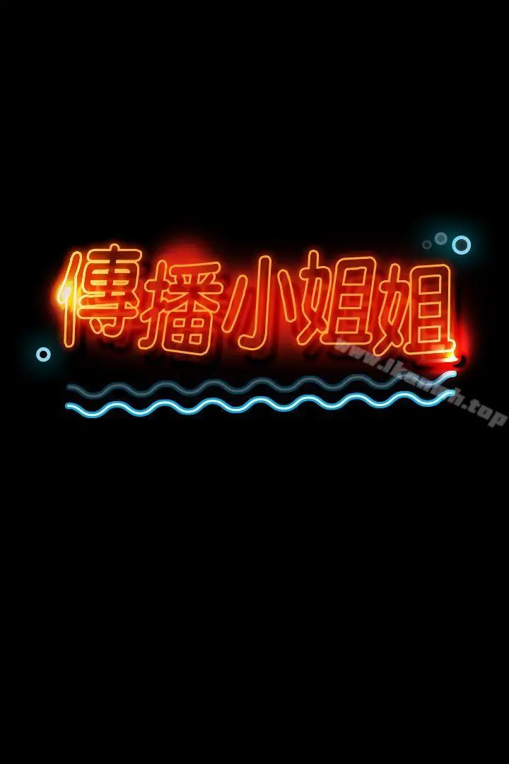 KTV情人 第26话-瞒着经理啪啪啪[3] 第3页