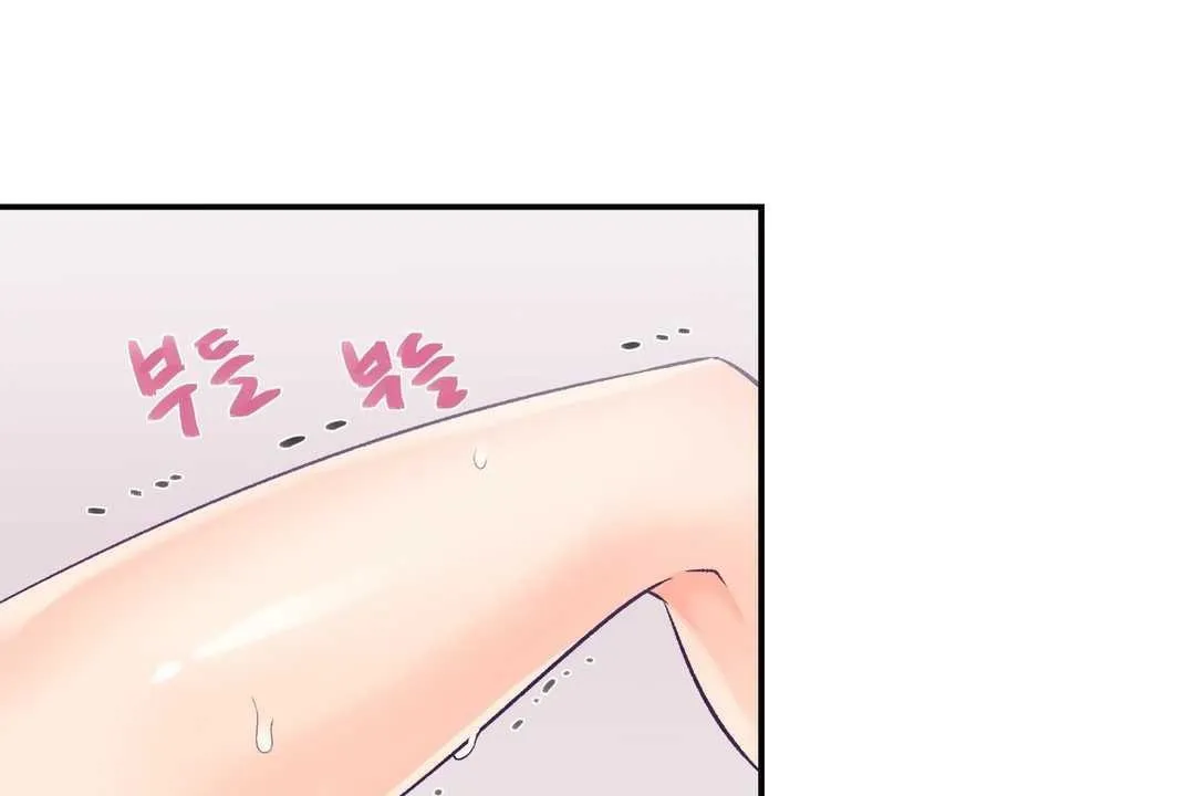 可爱的他 第2话 第188页
