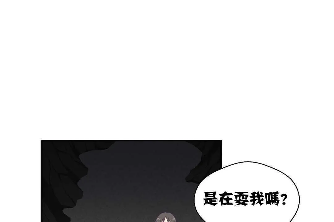 可爱的他 第2话 第150页
