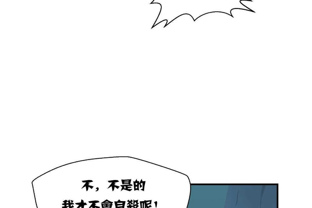 可爱的他 第2话 第47页