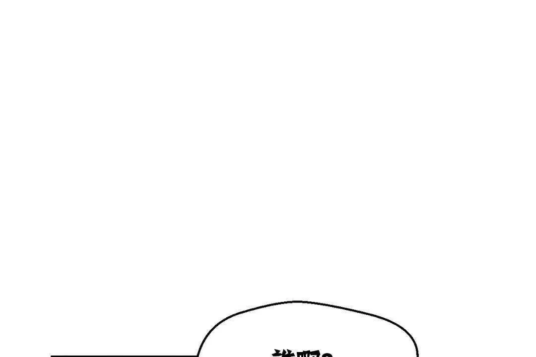 可爱的他 第2话 第194页