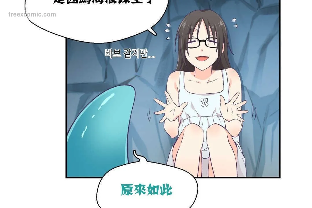 可爱的他 第2话 第50页