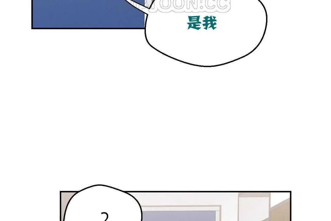 可爱的他 第2话 第196页