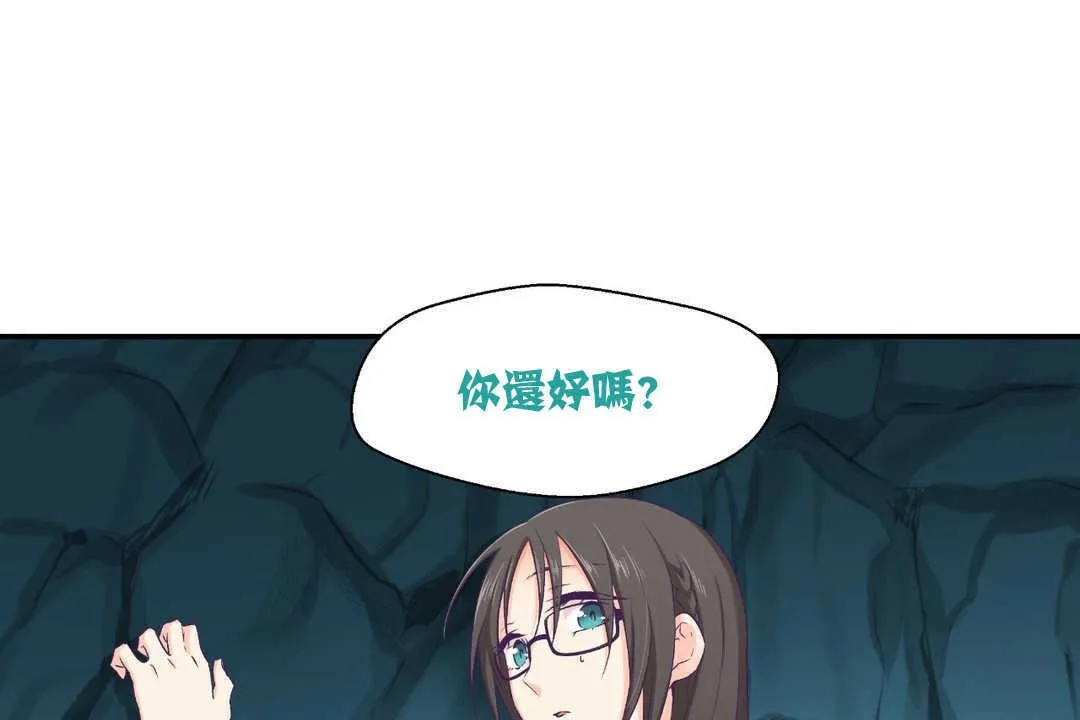可爱的他 第2话 第26页