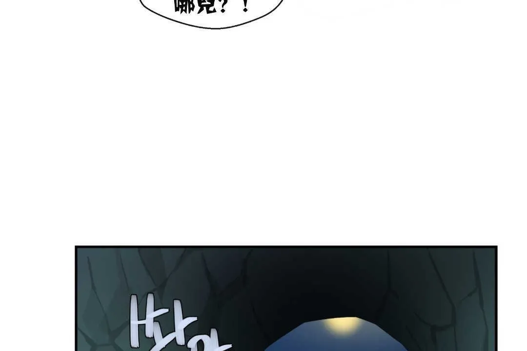 可爱的他 第2话 第8页