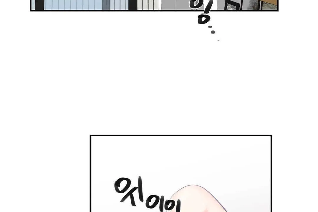 可爱的他 第2话 第182页