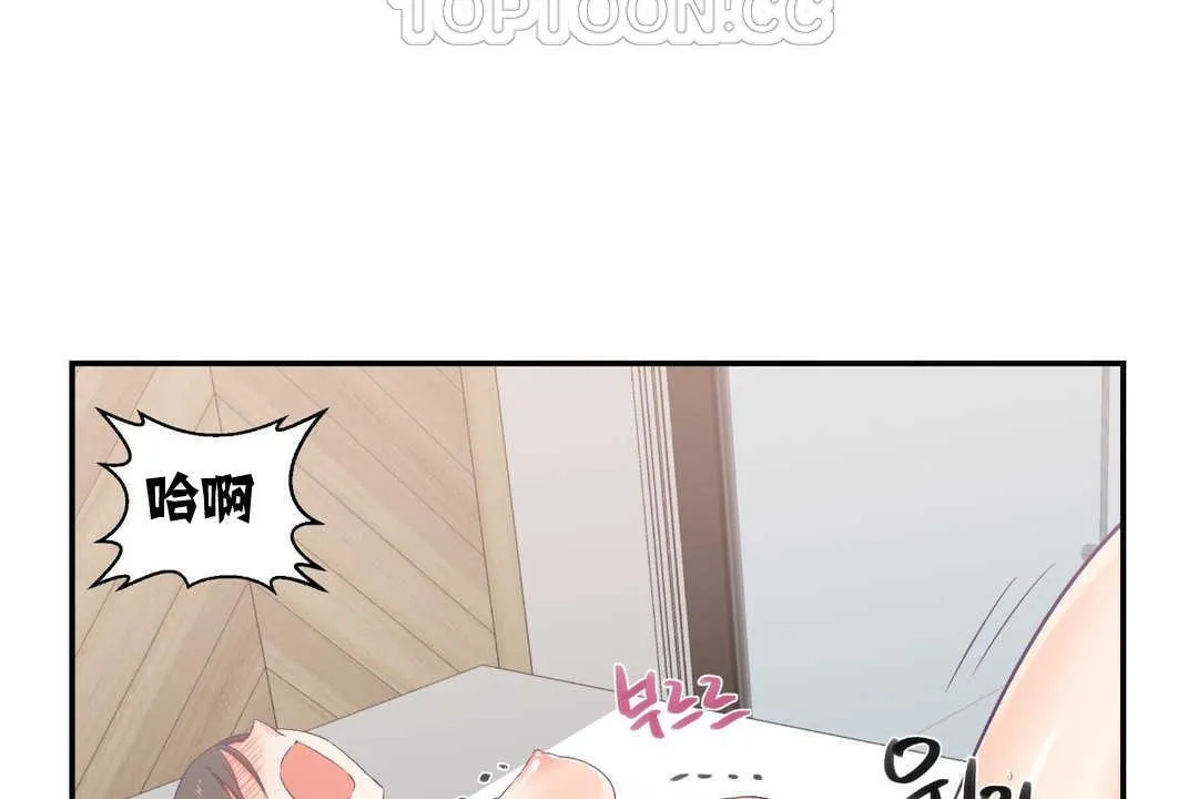 可爱的他 第2话 第184页