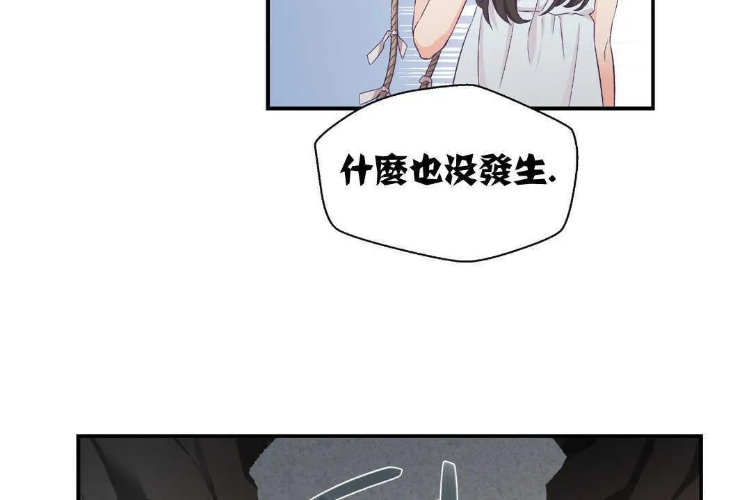 可爱的他 第2话 第164页