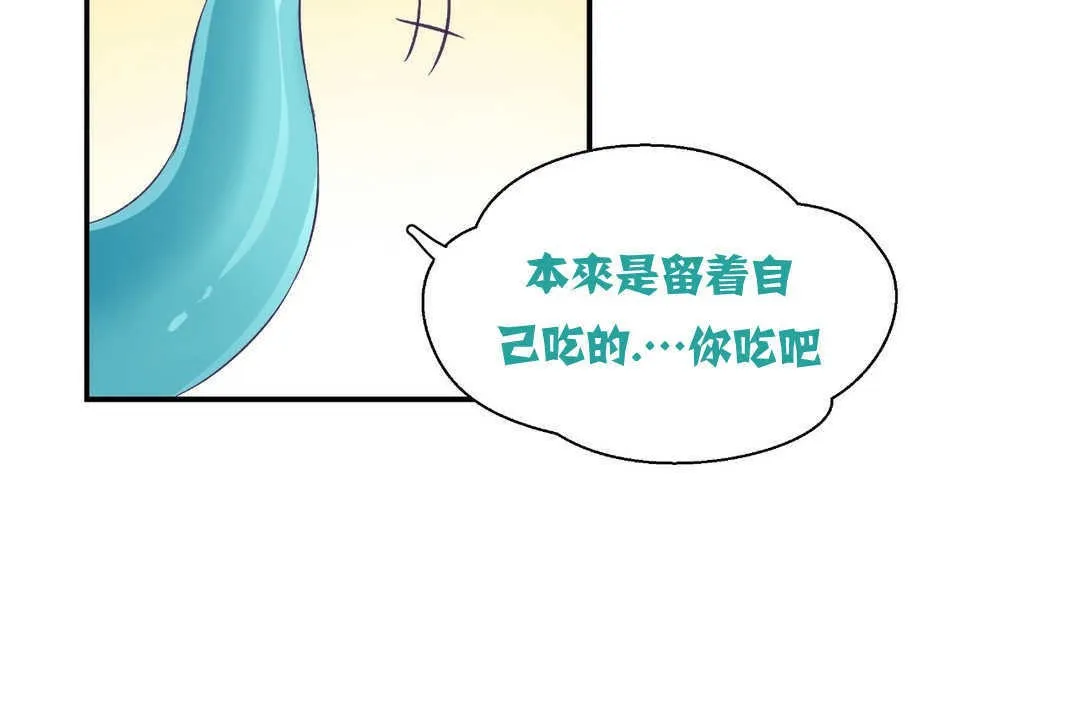 可爱的他 第2话 第67页