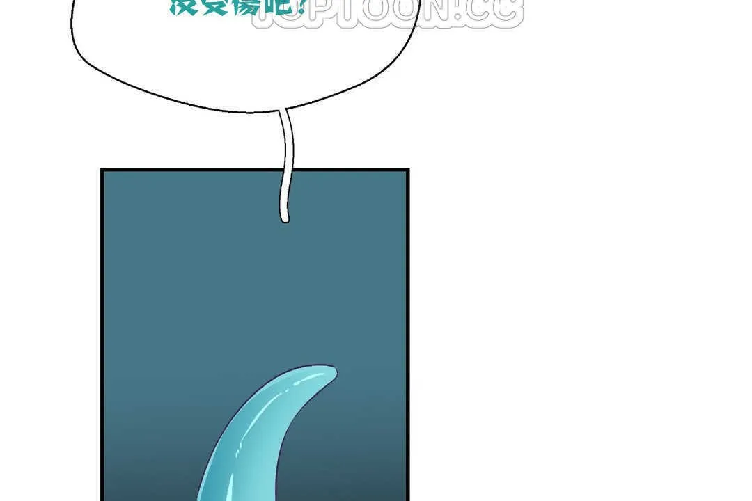 可爱的他 第2话 第34页
