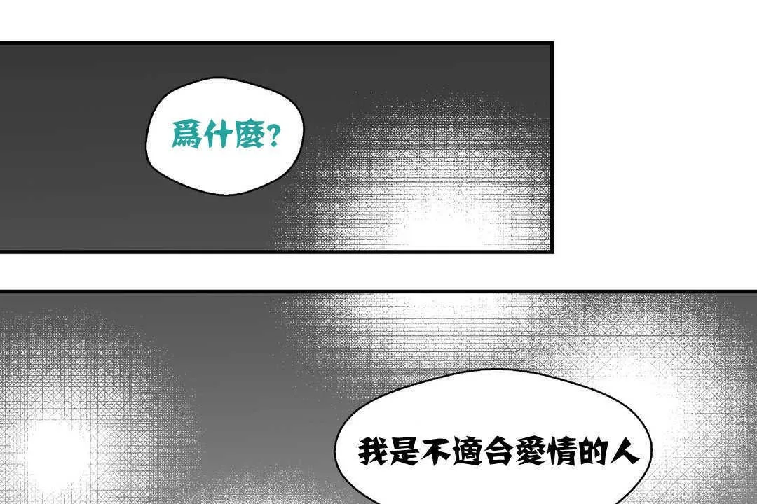 可爱的他 第2话 第108页