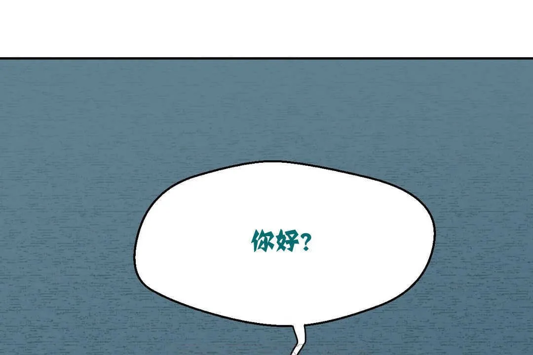 可爱的他 第2话 第207页