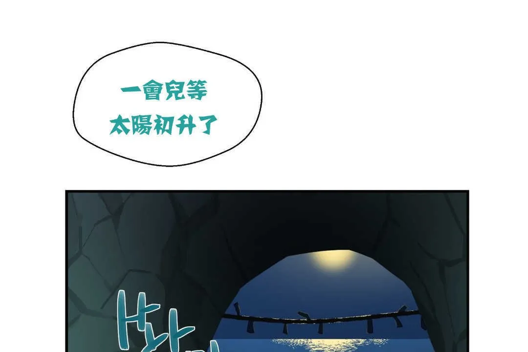 可爱的他 第2话 第80页