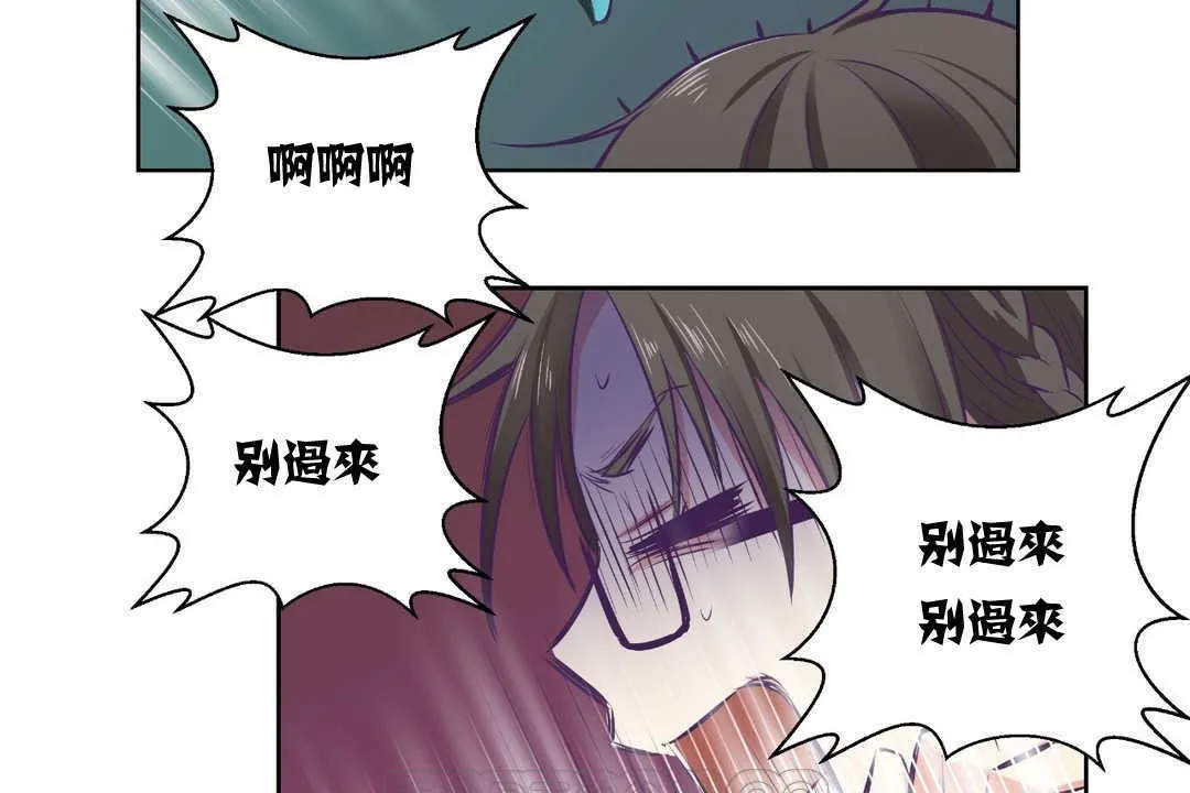 可爱的他 第2话 第21页
