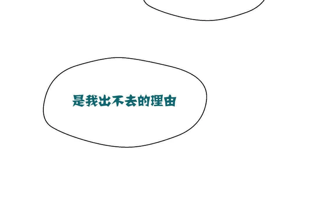 可爱的他 第2话 第146页