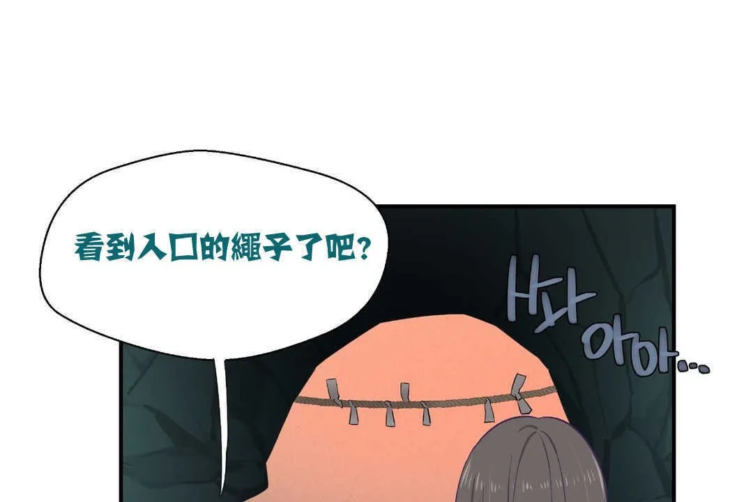 可爱的他 第2话 第144页
