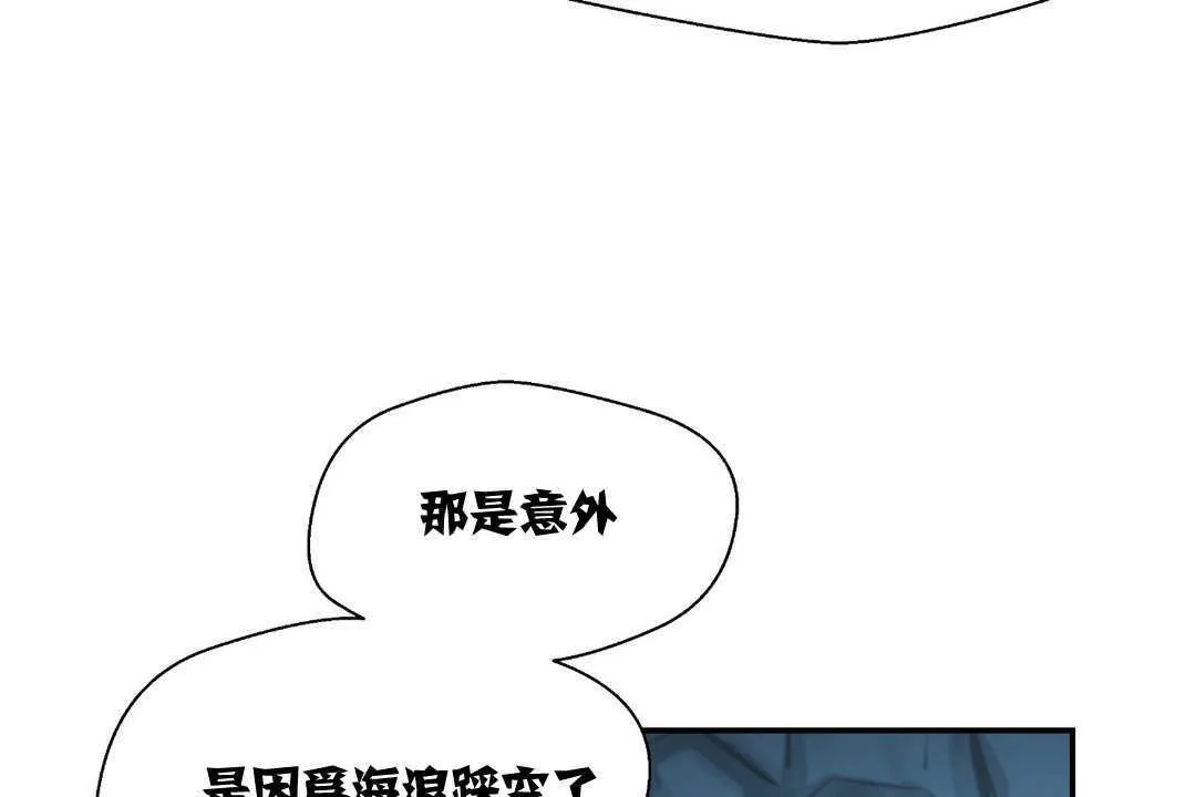 可爱的他 第2话 第49页