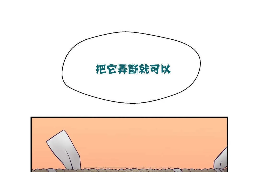 可爱的他 第2话 第147页