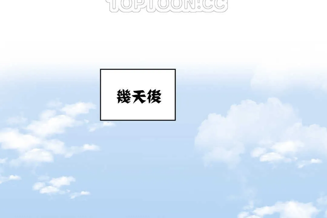 可爱的他 第2话 第178页
